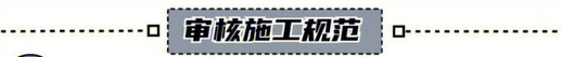 龙发装饰装修知识
