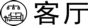 龙发装饰客厅