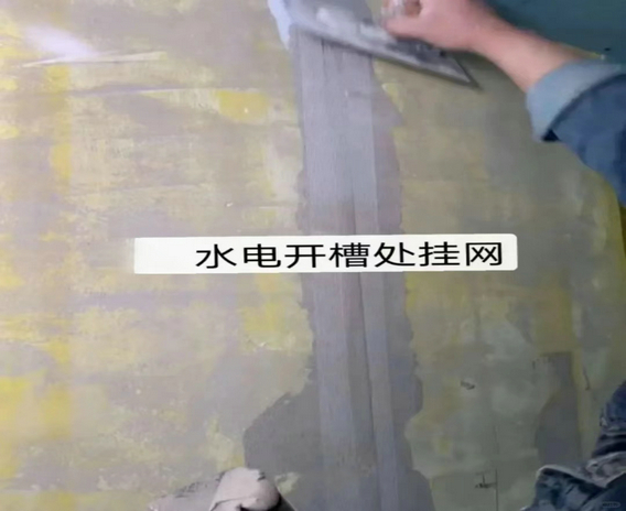 水电开槽后的挂网处理~龙发装修指南.jpg